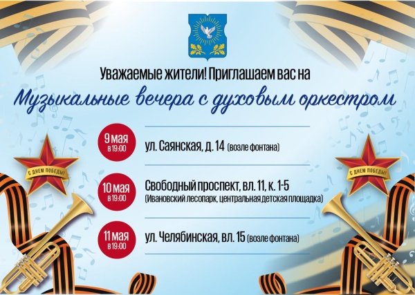Впереди День Победы!