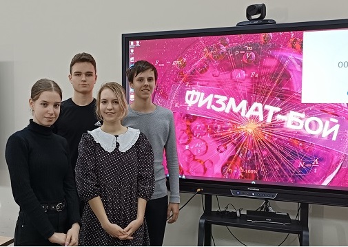 Учащиеся Ивановского вышли в финал турнира «Физмат-бой 3.0»