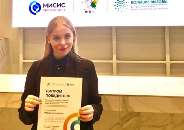 Десятиклассница из Ивановского победила в региональном этапе конкурса «Большие вызовы»