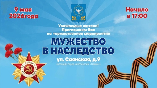 Впереди День Победы!