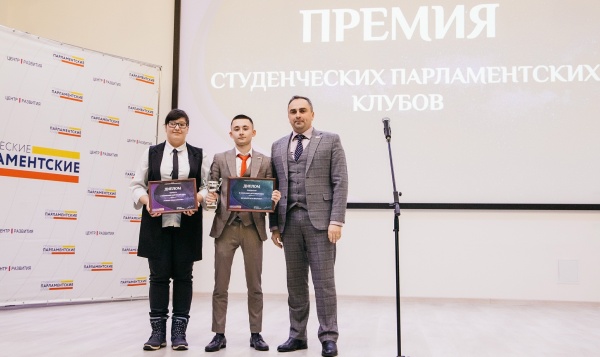 Лауреатов Премии студенческих парламентских клубов — 2022 награждал Иван Громов