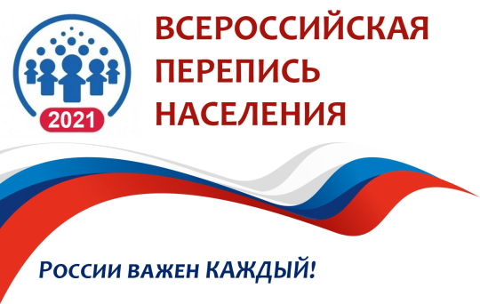 В Ивановском работает пункт переписи населения 2021
