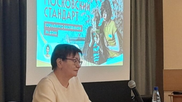 Светлана Огаркова рассказала о работе ГБУ «Мой социальный помощник»