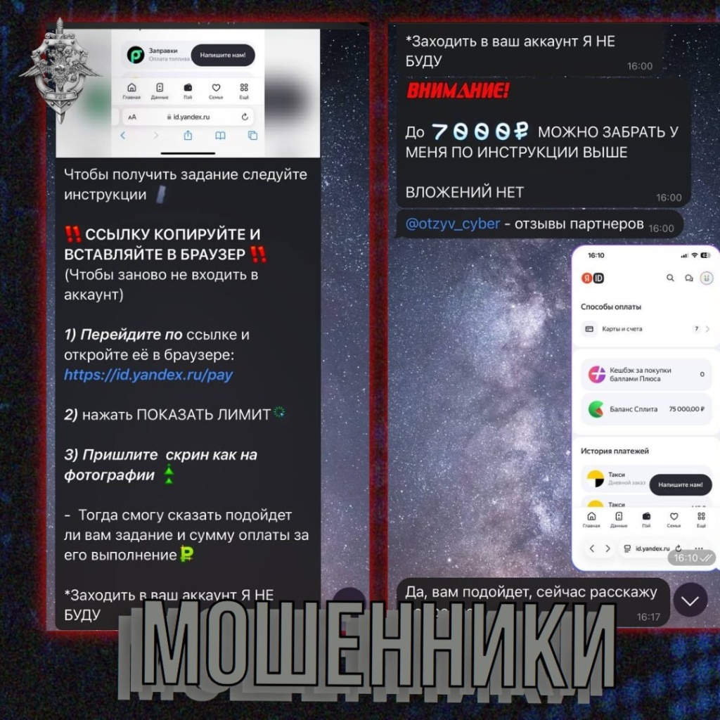 Схема «заработка» через маркетплейсы и сплит-покупки. Будьте бдительны!.jpg