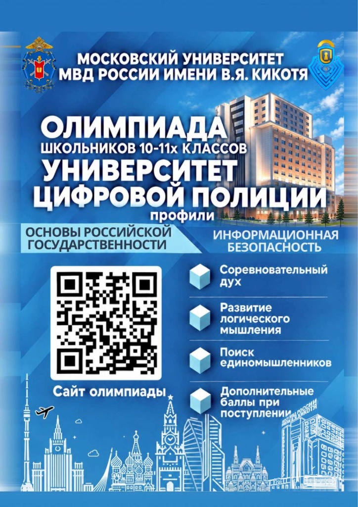 3___Приложение_Флаер (1).jpg 3___Приложение_Флаер (1).jpg